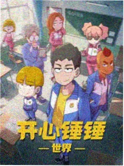 快看漫画 星轨恋人 封面